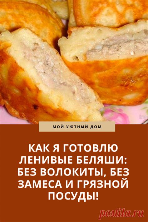 Важное значение свежего фарша для приготовления беляшей