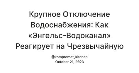 Важность грамотного реагирования на чрезвычайную ситуацию для безопасности и благополучия горожан