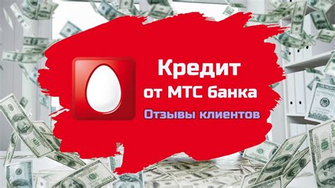 Важность графика работы и время приема в МТС Банке в субботу