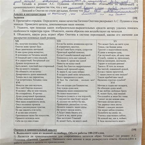 Важность знания времени написания Евгения Онегина