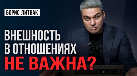 Важность знания графика при выборе партнера