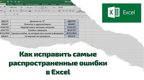 Важность исправления ошибки в EPS