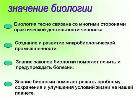 Важность монотрихиального жгутикования в биологии