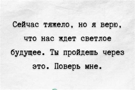 Важность поддержки близких в тяжелые моменты