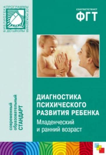 Важность поддержки и заботы при болезни матери для психического развития ребенка