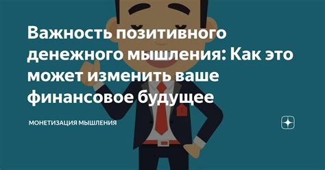 Важность позитивного мышления