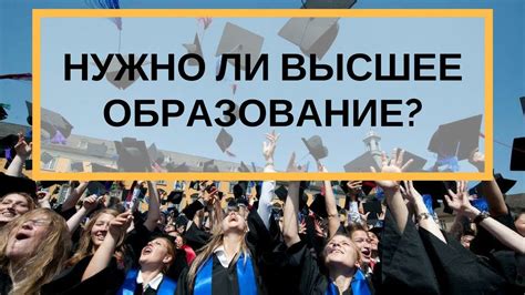 Важность получения высшего образования для успешной карьеры в прокуратуре