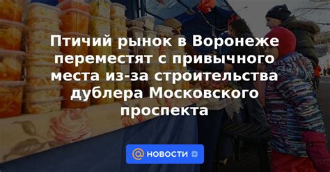 Важность привычного места