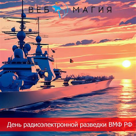 Важность развития сферы радиоэлектронной разведки для ВМФ РФ