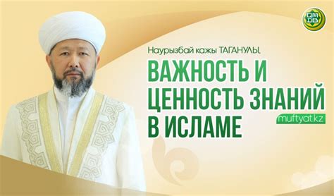 Важность регулярного выполнения молитвы в исламе