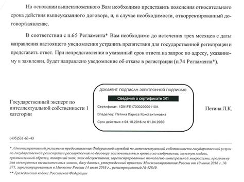 Важность своевременной регистрации договора в Роспатенте