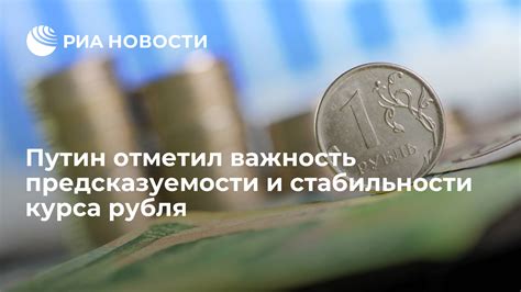 Важность стабильности и предсказуемости