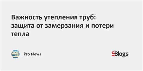 Важность тепла при близости ⟶ почему больше притягиваемся друг к другу?