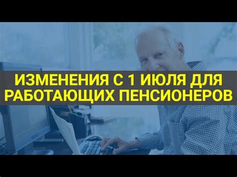 Важные аспекты налогообложения для пенсионеров