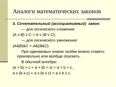 Важные аспекты при использовании логического сложения