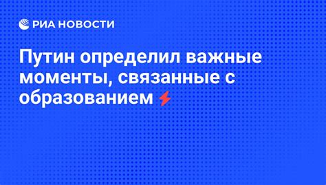 Важные моменты, связанные с ожиданием земли