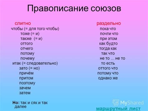 Важные правила использования союзов "и" и "е": как правильно писать