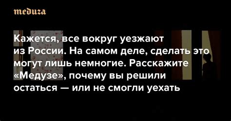 Важные причины, почему лишь немногие осмелятся сделать это