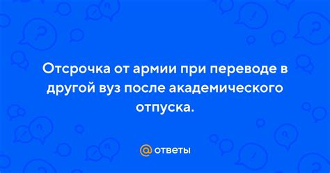 Важные советы для успешного восстановления в университет после академического отпуска