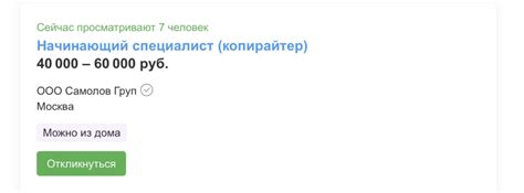 Вакансия копирайтера: требования, обязанности, зарплата