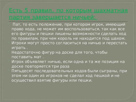 Варианты изменения правил для возможности хода пешкой назад