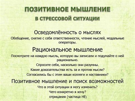 Ведите позитивный внутренний диалог