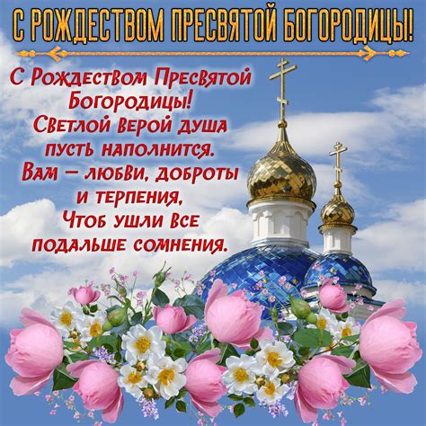 Великий праздник и день рождения