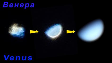 Венера как яркая планета на небосводе