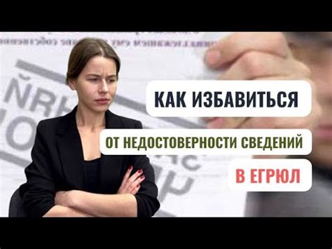 Верности недостоверности