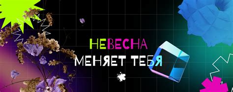 Весна - время оживления