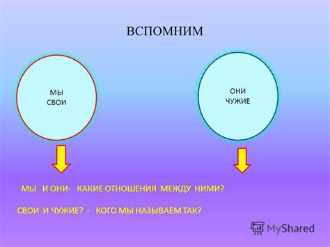 Взаимодействие незнакомых судеб