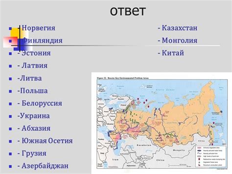 Взаимодействие с соседними государствами