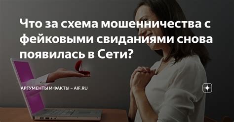 Взаимодействия зовут свиданиями