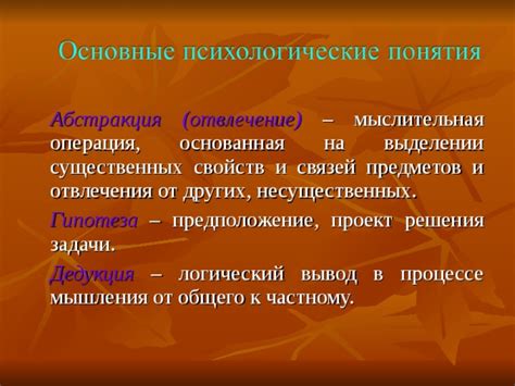 Взаимосвязь: роль нервных связей в процессе мышления