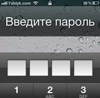 Взлом пароля на iPhone через использование специальных программных инструментов