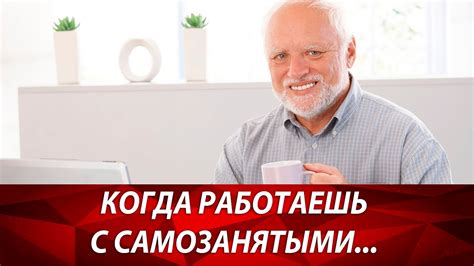 Взносы и самозанятые