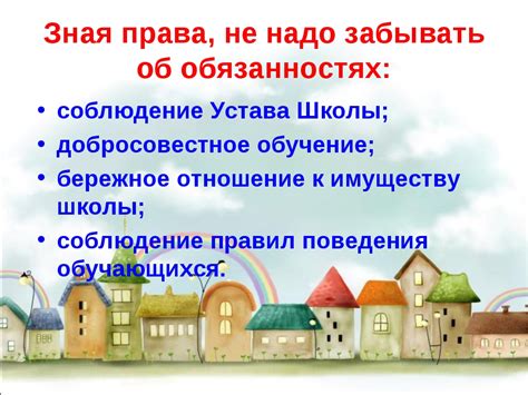 Взрослые права и ответственность