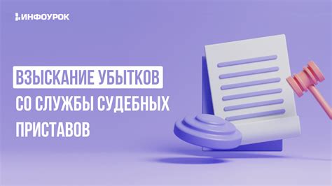 Взыскание денег со стороны приставов: как реализовать права и возможности