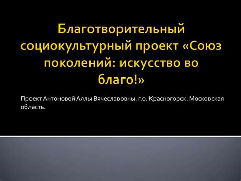 Визуализация и воображение: союз во благо