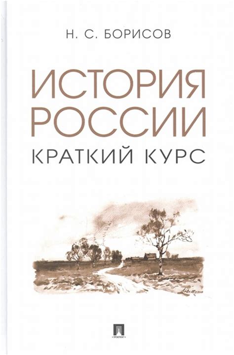 Високосный год в России: краткий обзор и история