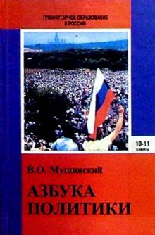 Вклад школы политических арифметиков в политическую науку