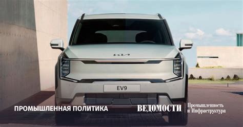 Вклад Kia в российскую автомобильную промышленность