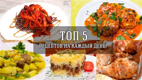 Вкусные и быстрые рецепты на каждый день