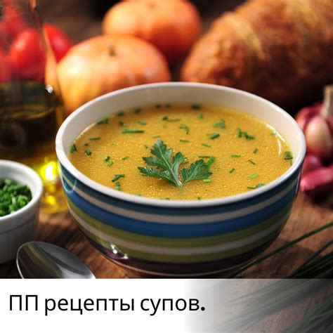 Вкусные и разнообразные рецепты супа, чтобы разнообразить питание