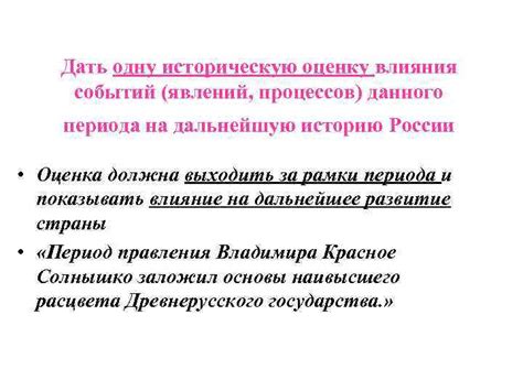 Влияние Кутузова на дальнейшую историю России: наследие и отношение потомков