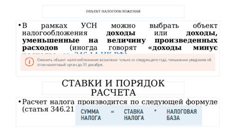 Влияние ОКВЭД на налогообложение малого бизнеса