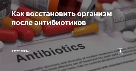 Влияние Терафлю на организм после курса антибиотиков