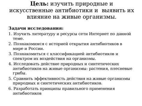 Влияние антибиотиков на эффективность антистрессовой диеты