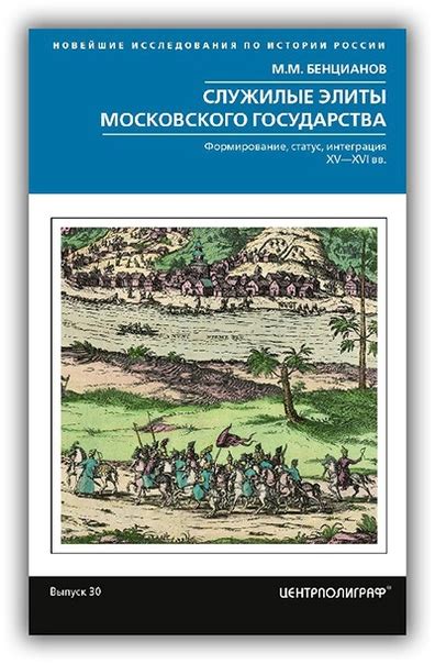 Влияние битвы на ход истории: формирование Московского государства