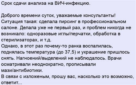 Влияние болезни на срок сдачи анализа